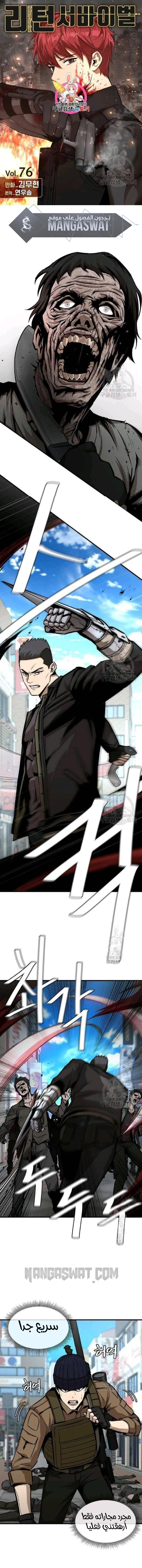 Read Return Survival AR Manga Online