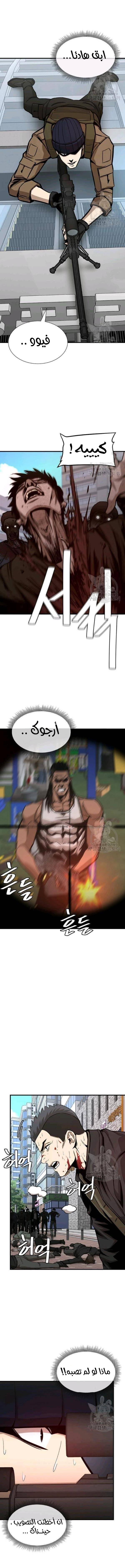 Read Return Survival AR Manga Online