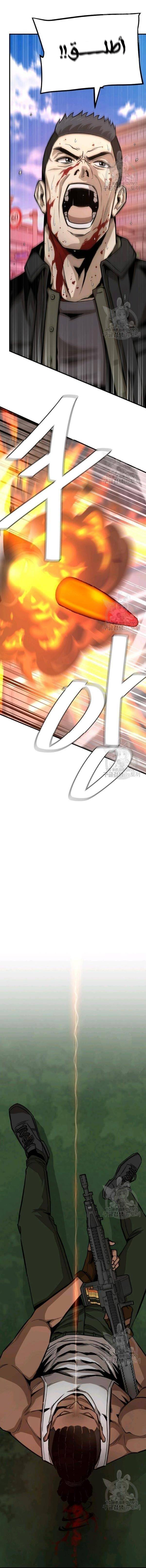 Read Return Survival AR Manga Online