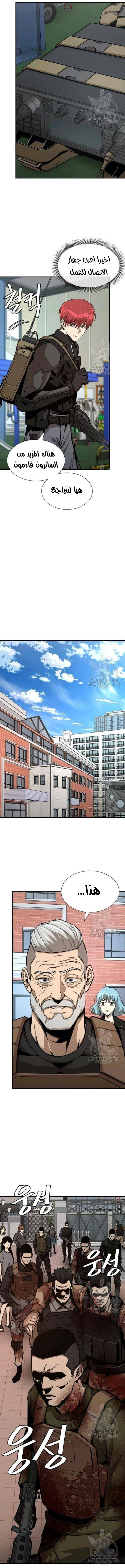 Read Return Survival AR Manga Online