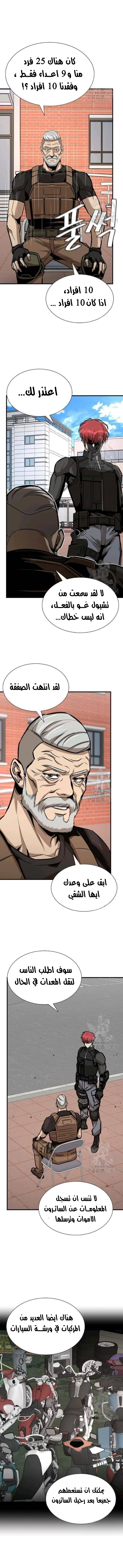 Read Return Survival AR Manga Online