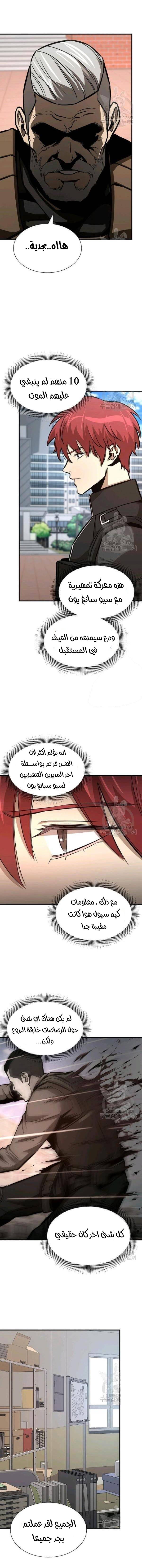 Read Return Survival AR Manga Online