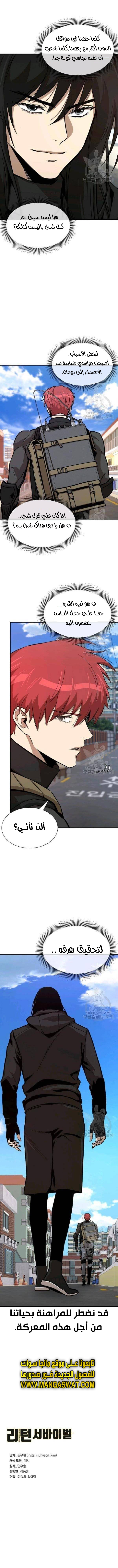 Read Return Survival AR Manga Online