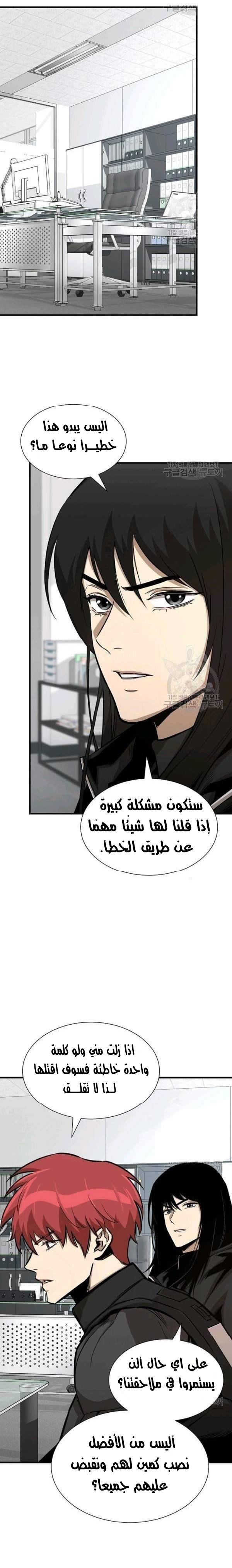 Read Return Survival AR Manga Online