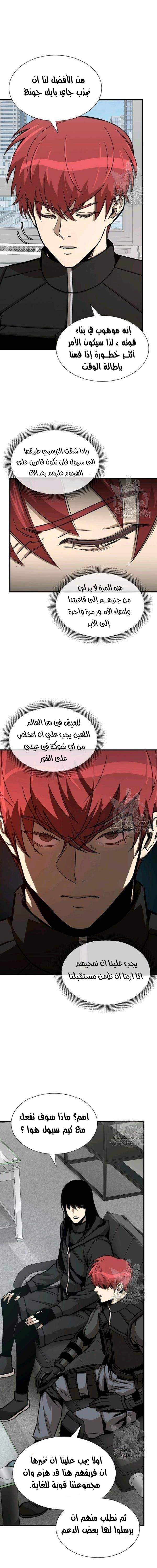 Read Return Survival AR Manga Online