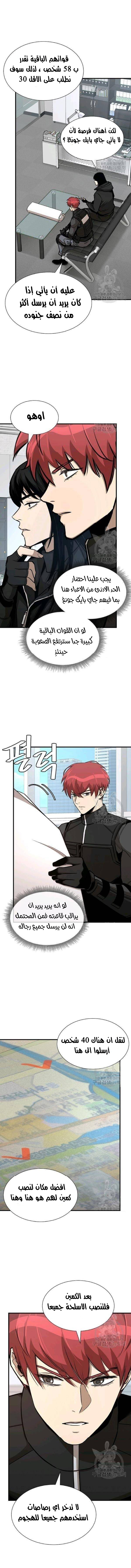 Read Return Survival AR Manga Online