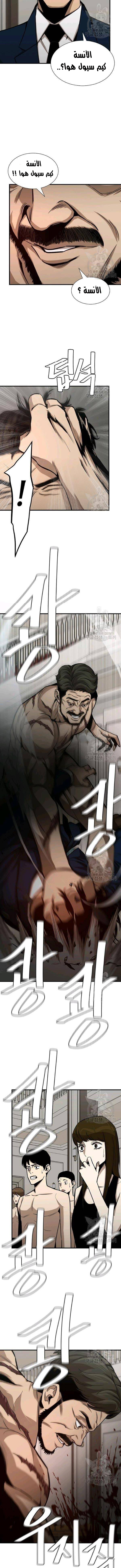 Read Return Survival AR Manga Online