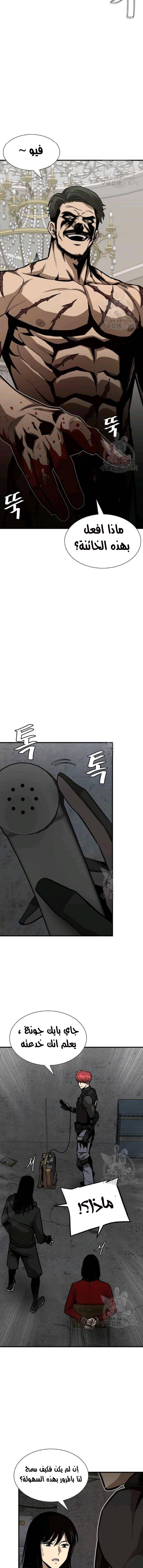 Read Return Survival AR Manga Online