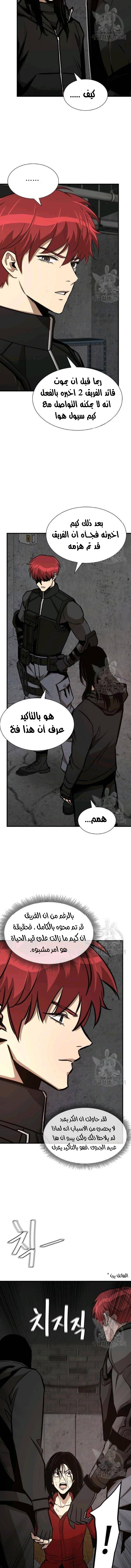 Read Return Survival AR Manga Online