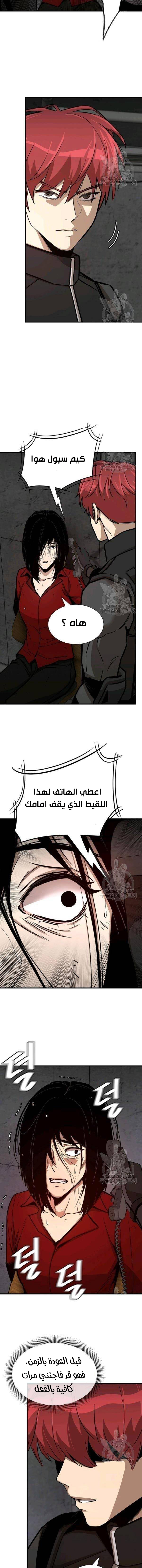 Read Return Survival AR Manga Online