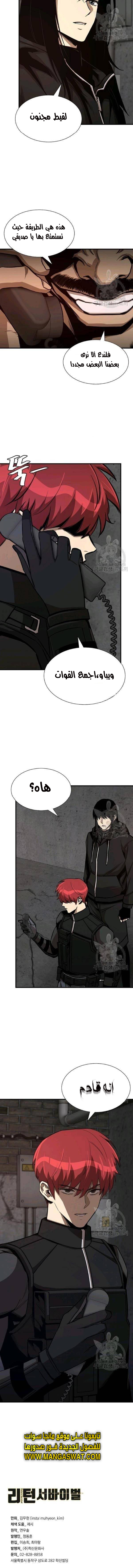 Read Return Survival AR Manga Online