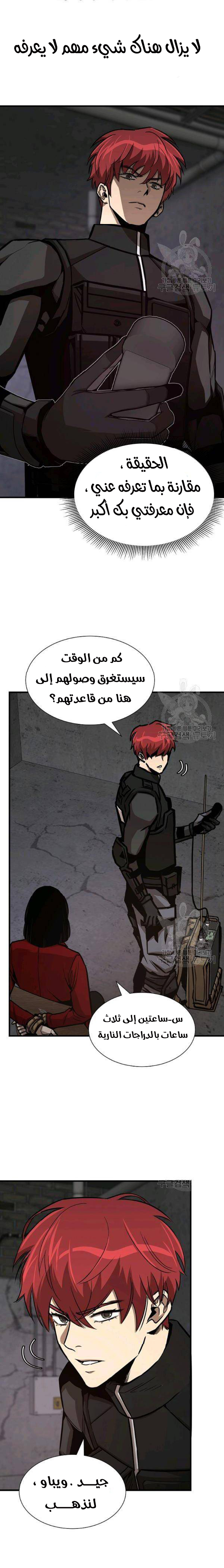 Read Return Survival AR Manga Online