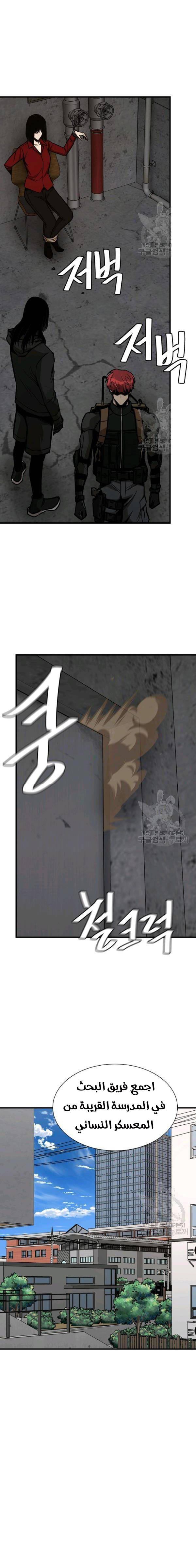 Read Return Survival AR Manga Online