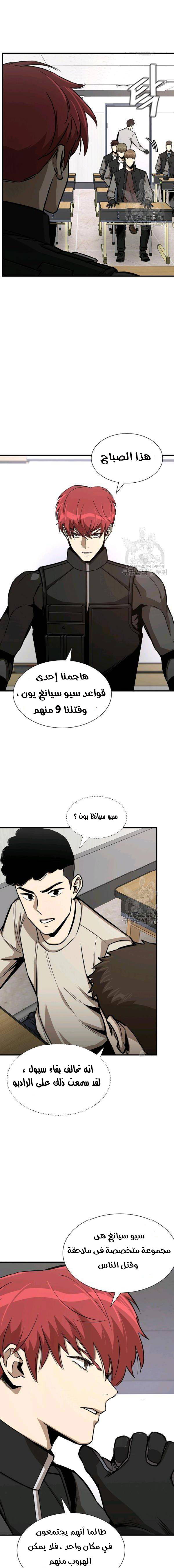 Read Return Survival AR Manga Online