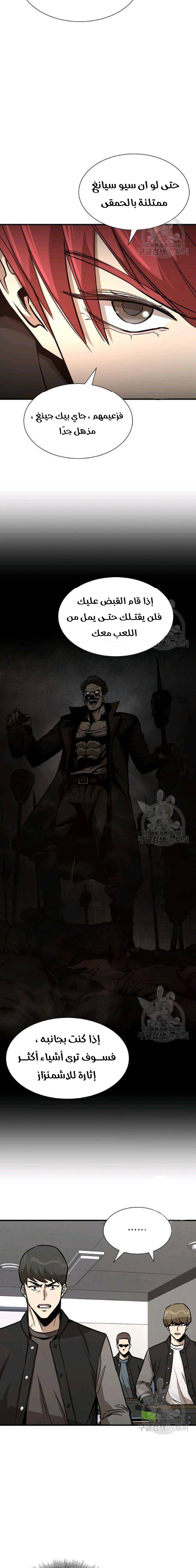 Read Return Survival AR Manga Online