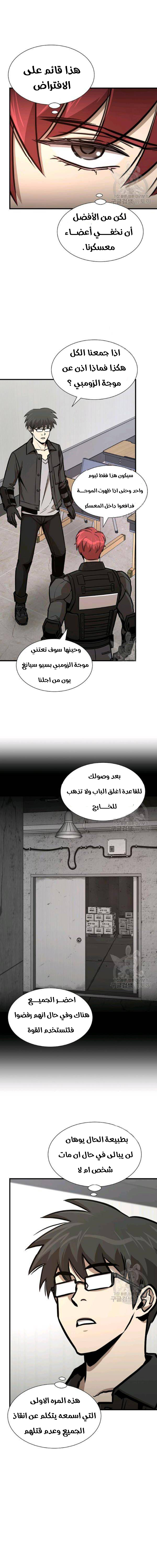 Read Return Survival AR Manga Online