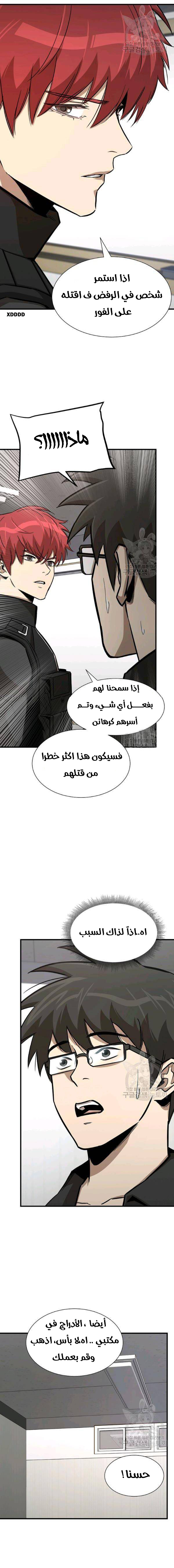 Read Return Survival AR Manga Online