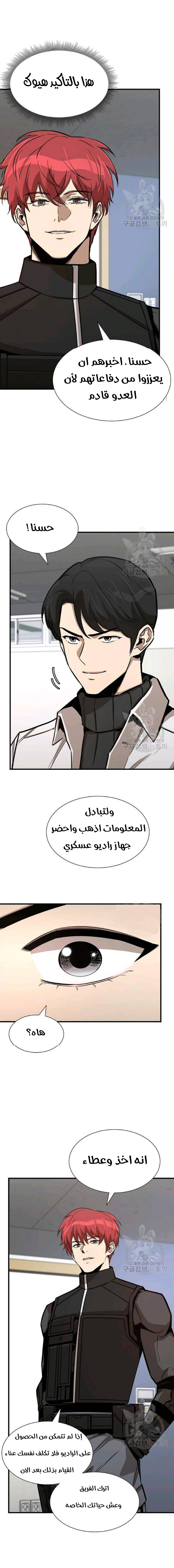 Read Return Survival AR Manga Online