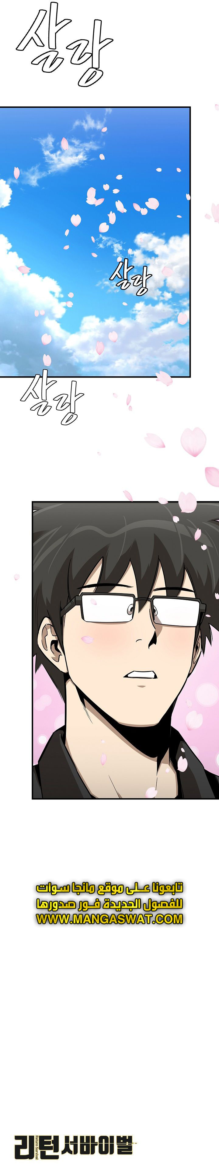 Read Return Survival AR Manga Online