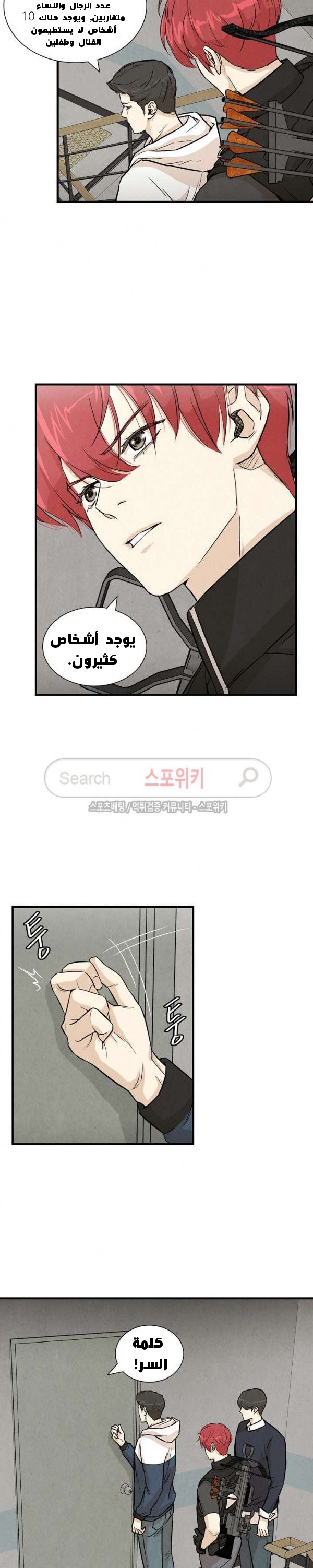 Read Return Survival AR Manga Online