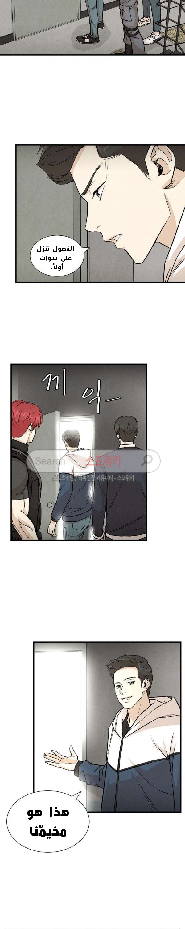 Read Return Survival AR Manga Online