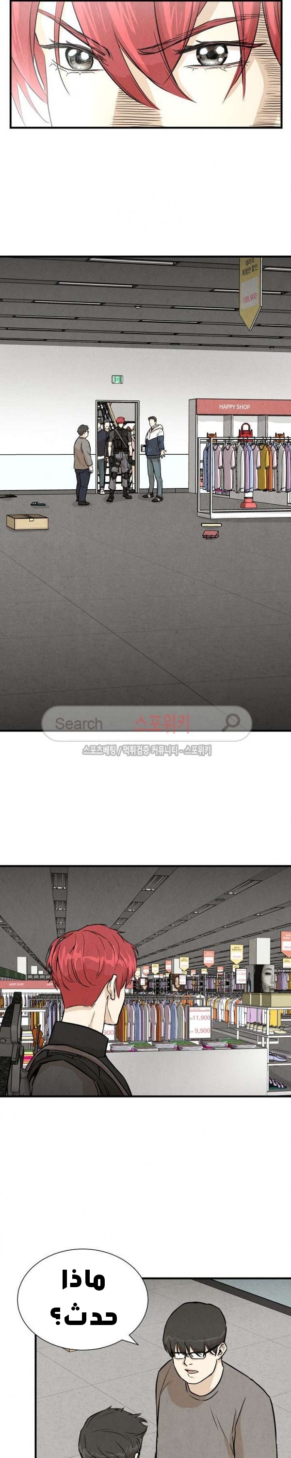 Read Return Survival AR Manga Online