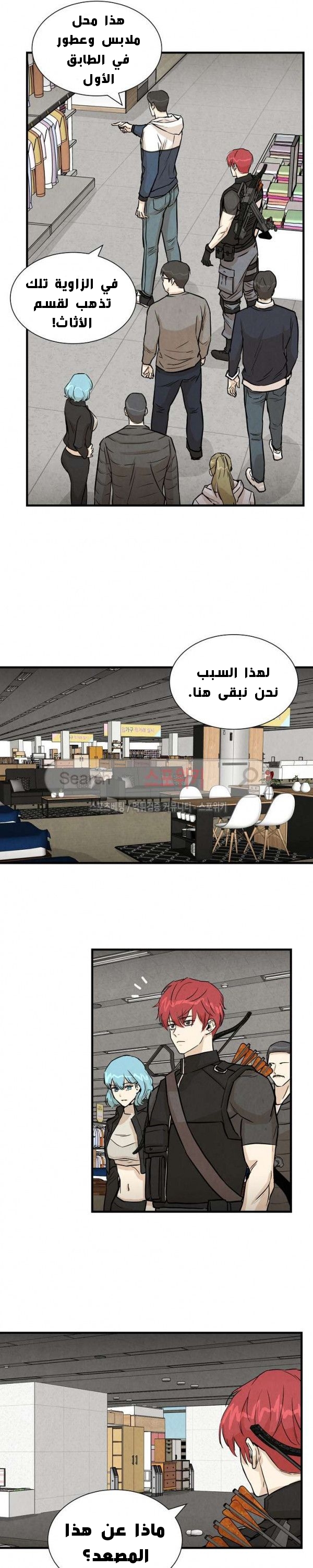 Read Return Survival AR Manga Online