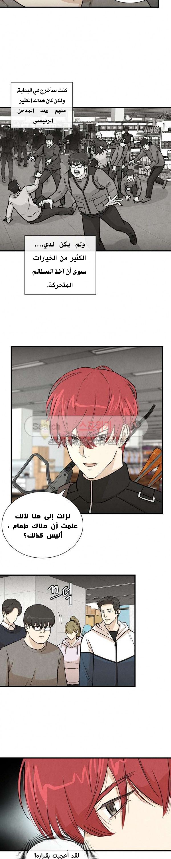 Read Return Survival AR Manga Online