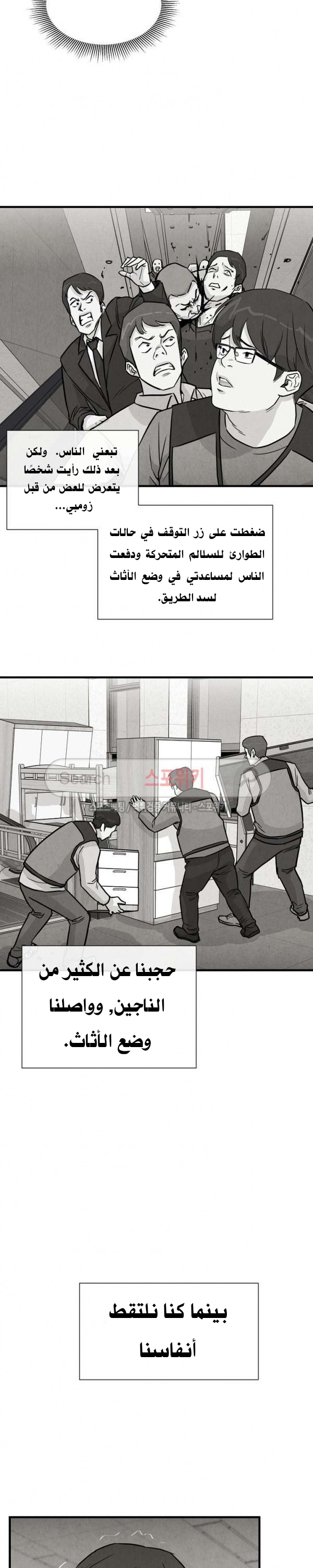 Read Return Survival AR Manga Online