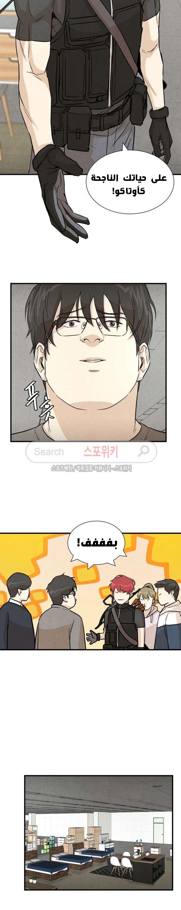 Read Return Survival AR Manga Online