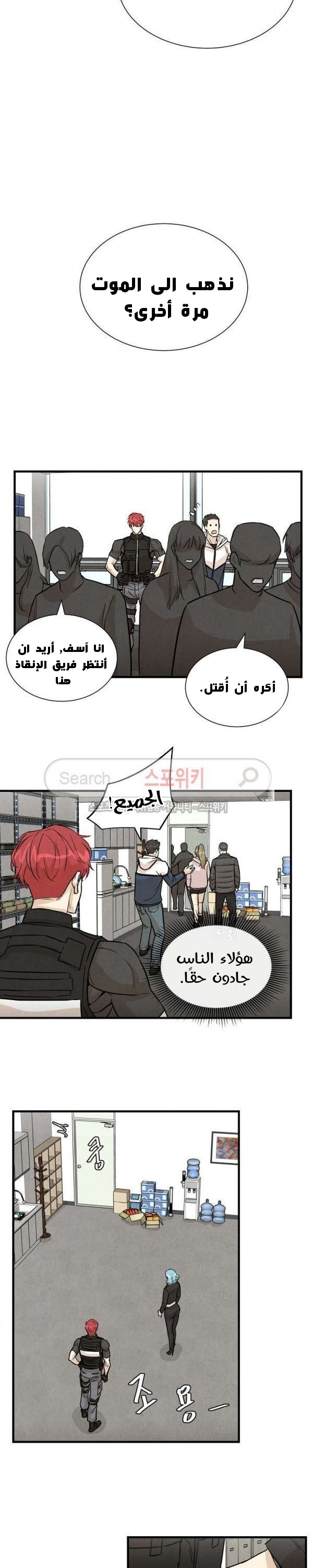 Read Return Survival AR Manga Online