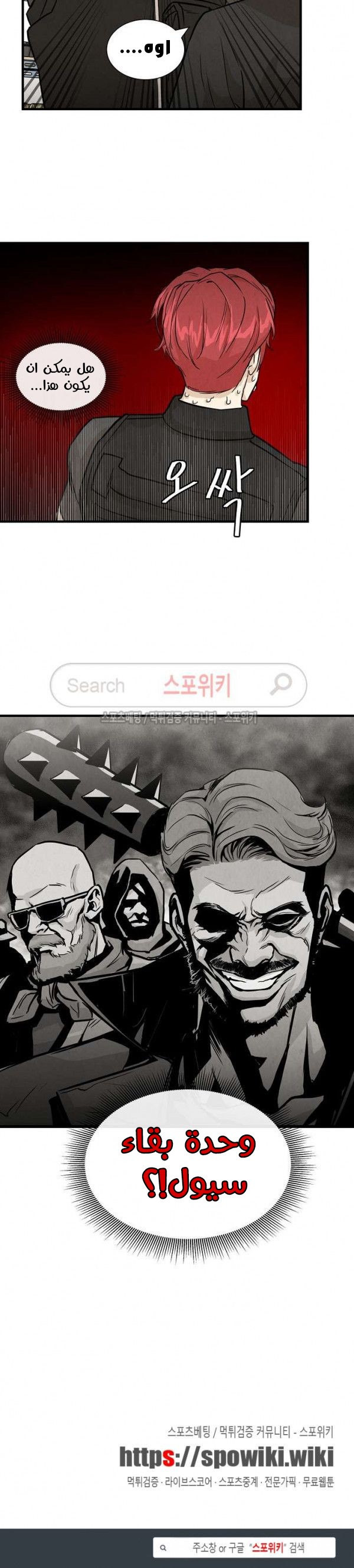 Read Return Survival AR Manga Online