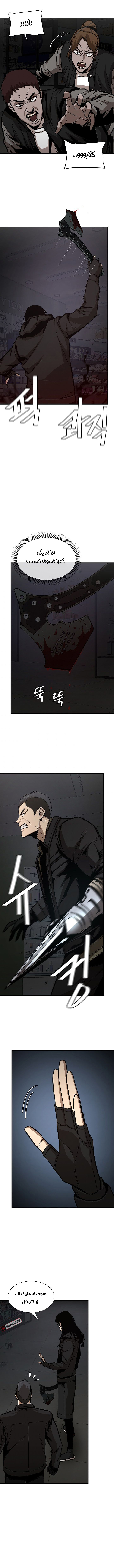 Read Return Survival AR Manga Online