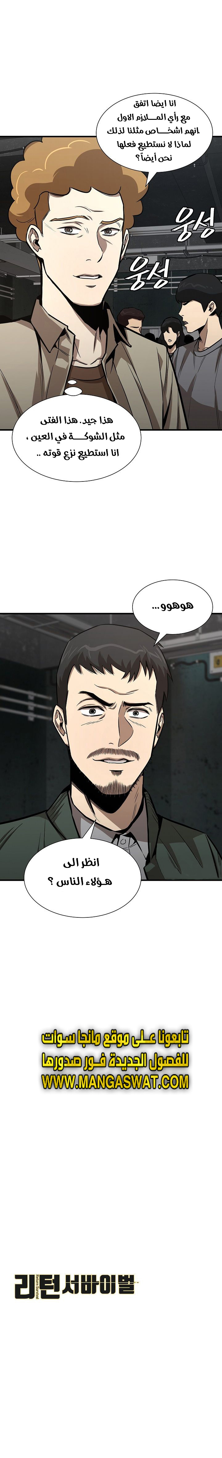 Read Return Survival AR Manga Online