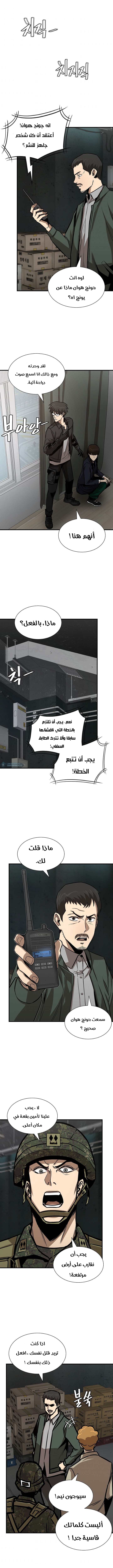 Read Return Survival AR Manga Online