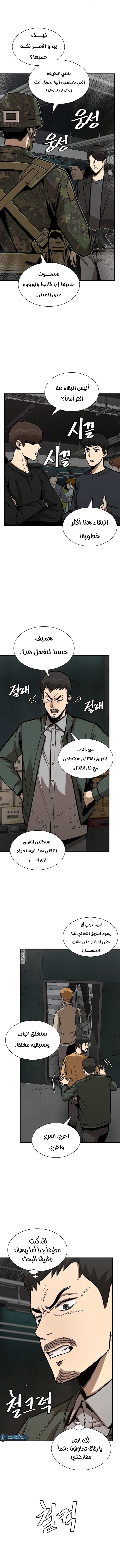 Read Return Survival AR Manga Online