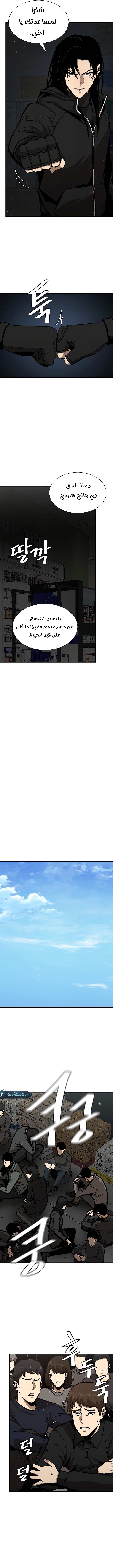 Read Return Survival AR Manga Online