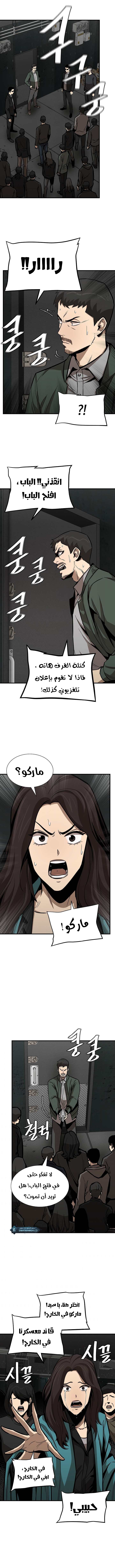 Read Return Survival AR Manga Online