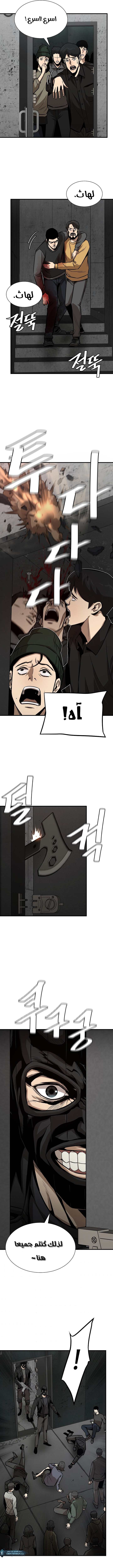 Read Return Survival AR Manga Online