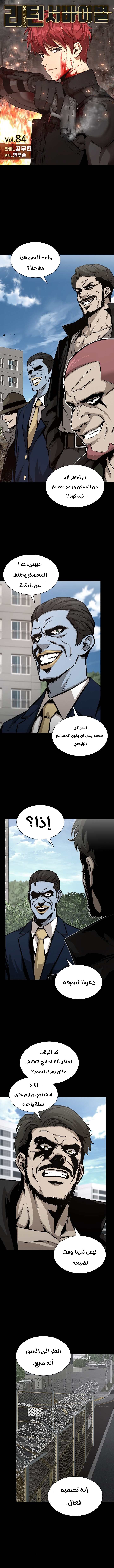 Read Return Survival AR Manga Online