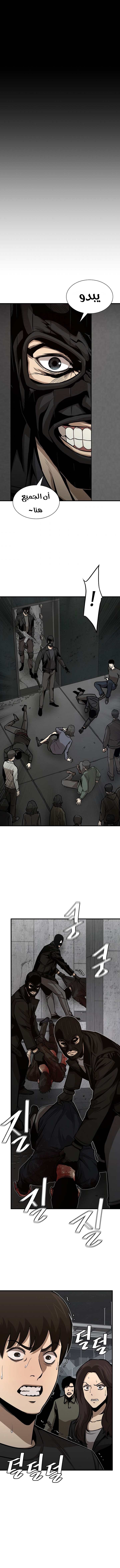 Read Return Survival AR Manga Online