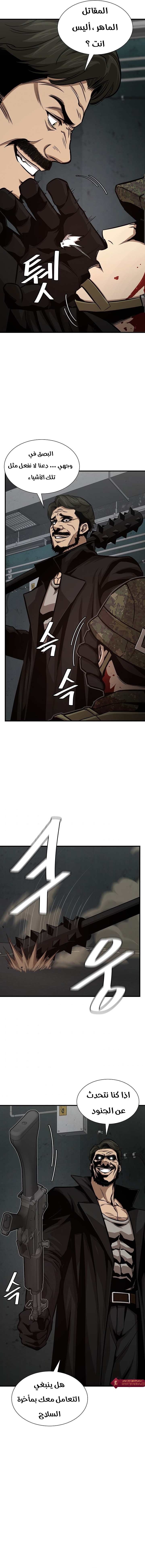 Read Return Survival AR Manga Online