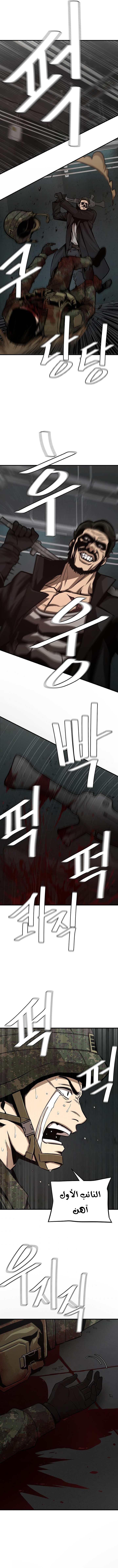 Read Return Survival AR Manga Online