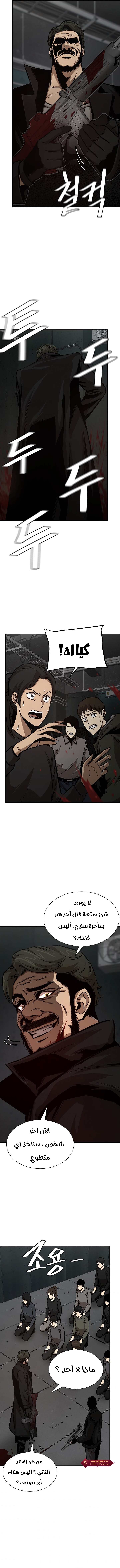 Read Return Survival AR Manga Online