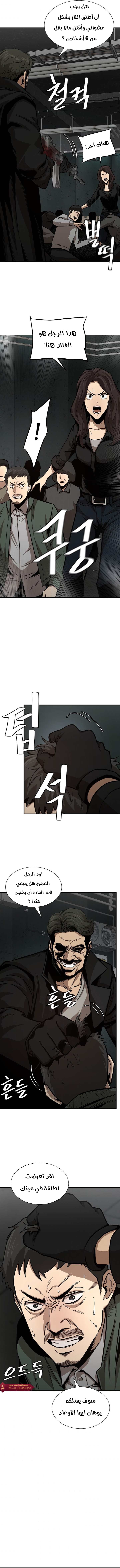 Read Return Survival AR Manga Online