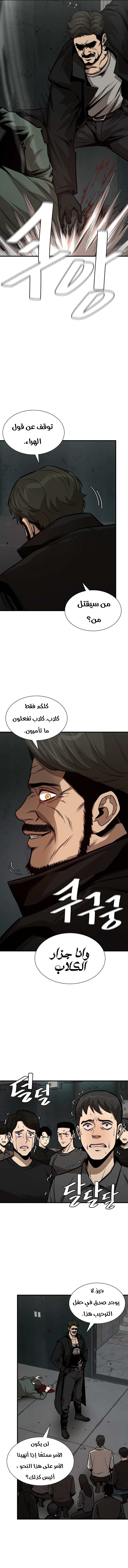 Read Return Survival AR Manga Online