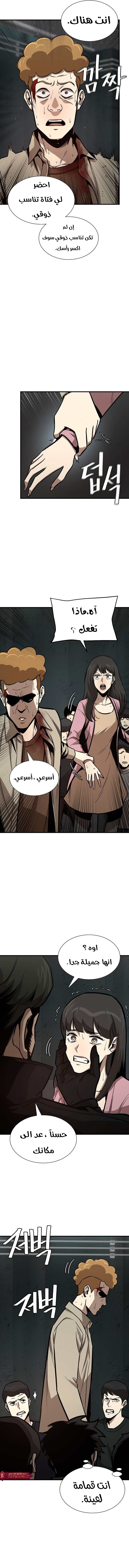 Read Return Survival AR Manga Online