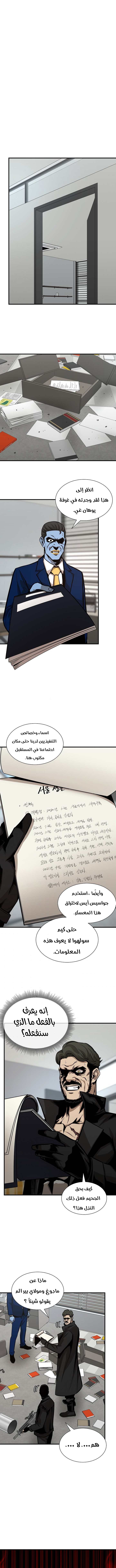 Read Return Survival AR Manga Online