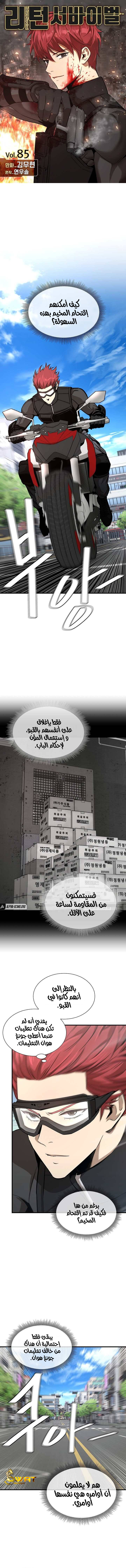 Read Return Survival AR Manga Online