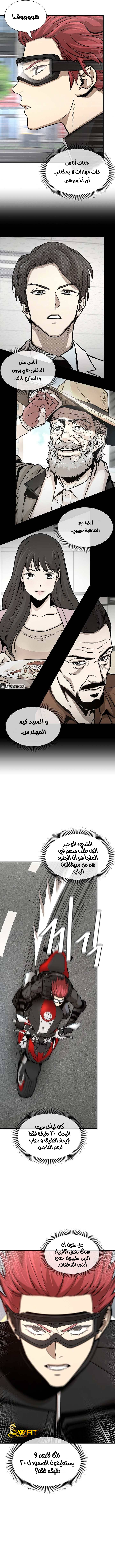 Read Return Survival AR Manga Online